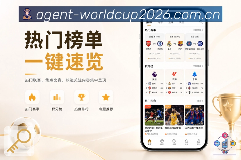 世界杯下注APP访问界面