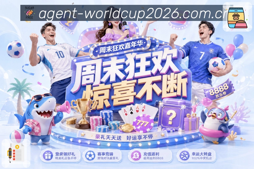 世界杯体育赛事专题配图