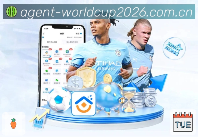 世界杯下注高频球迷App